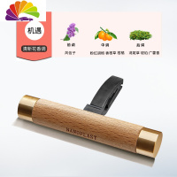 舒适主义汽车香水空调出风口香氛淡香男士车内用装饰实木香水车载香薰 机遇(清淡花香,小巧实木香水)车用香水