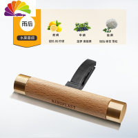 舒适主义汽车香水空调出风口香氛淡香男士车内用装饰实木香水车载香薰 雨后(清淡花果香,实木香水不一样的香味体验车用香水