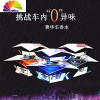 舒适主义车载香水摆件汽车香水座水晶装饰品空瓶古龙淡香氛车用品 尊贵黑色