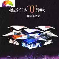 舒适主义车载香水摆件汽车香水座水晶装饰品空瓶古龙淡香氛车用品 尊贵黑色