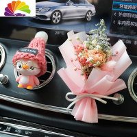舒适主义创意汽车出风口干花香水车载装饰除异味摆件淡香清新香薰夹女 粉雾面玫瑰+粉毛线帽粉企鹅车用香水