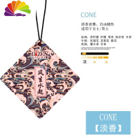 舒适主义帝尊铂菲汽车香片挂件 车载香水淡香车用香薰精油挂式吊坠车内饰 CONE