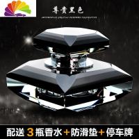 舒适主义车载香水座式汽车摆件男士专用饰品车内个性创意淡香古龙 尊贵黑/3瓶香水