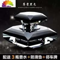 舒适主义车载香水座式汽车摆件男士专用饰品车内个性创意淡香古龙 尊贵黑/3瓶香水