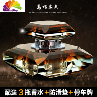 舒适主义车载香水座式汽车摆件男士专用饰品车内个性创意淡香古龙 茶/3瓶香水