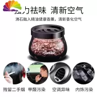 舒适主义沸石香水汽车香水座式车内香氛香薰固体石头车载香石车上装饰摆件 古龙车用香水
