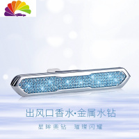 舒适主义专用于路虎捷豹车载出风口香水除异味车内装饰品摆件金属夹男女式 风口香水(蓝色)金属+水钻车用香水