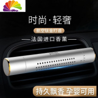 舒适主义车载香水香薰棒香膏创意汽车空调出风口夹固体车内用品淡香 骑士魅影Q20-月光银经典古龙[四香薰棒+试闻装]
