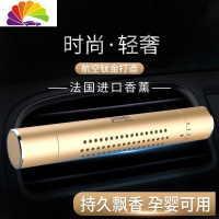 舒适主义车载香水香薰棒香膏创意汽车空调出风口夹固体车内用品淡香 骑士魅影Q20-炫光金蓝色海洋[四香薰棒+试闻装]