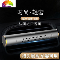 舒适主义车载香水香薰棒香膏创意汽车空调出风口夹固体车内用品淡香 骑士魅影Q20-陨石黑萨斯风情[四香薰棒+试闻装]