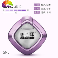 舒适主义汽车香水出风口车载香薰车内香气淡香车用空调除味装饰 古龙单个-适中车用香水