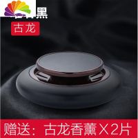舒适主义车载香水座式汽车香薰淡香车内装饰用品古龙创意男士摆件 曜石黑-古龙