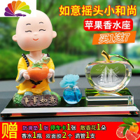 舒适主义汽车香水车载创意车上可爱摇头公仔小和尚装饰品车内饰品摆件大全 [摇头款]如意小和尚+苹果一帆风顺