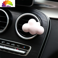 舒适主义汽车创意内饰车载出风口香水香薰夹空调风口气质独角兽装饰用品女 粉云朵出风口车用香水