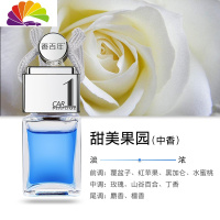 舒适主义车载香水挂件清新淡香男士车内挂饰车用悬挂式汽车精油吊坠 幸福甜香-蓝色-甜美果园