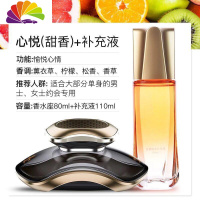 舒适主义[孕婴可用]车载香水汽车香水摆件座除异味古龙男女车用香水 [心悦]愉悦心情+100ML补充液