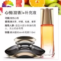 舒适主义[孕婴可用]车载香水汽车香水摆件座除异味古龙男女车用香水 [心悦]愉悦心情+100ML补充液
