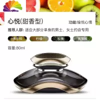 舒适主义[孕婴可用]车载香水汽车香水摆件座除异味古龙男女车用香水 [心悦]愉悦心情80ML