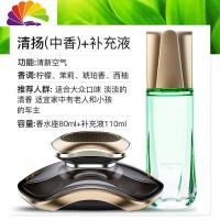 舒适主义[孕婴可用]车载香水汽车香水摆件座除异味古龙男女车用香水 [清扬]清新空气+100ML补充液