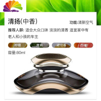 舒适主义[孕婴可用]车载香水汽车香水摆件座除异味古龙男女车用香水 [清扬]清新空气80ML
