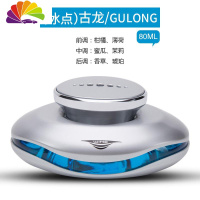 舒适主义[孕婴可用]车载香水汽车香水摆件座除异味古龙男女车用香水 蓝色冰点[80ML]