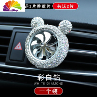 舒适主义车载香水创意淡香车内香薰汽车空调出风口风扇旋转装饰品女士 彩白钻