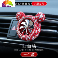 舒适主义车载香水创意淡香车内香薰汽车空调出风口风扇旋转装饰品女士 红白钻