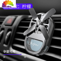 舒适主义车载香水汽车上空调出风口淡香薰装饰小风扇旋转车内香氛香气 大风车黑色[柠檬]单只