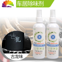 舒适主义车载香水男士专用专享汽车香薰喷雾古龙香气淡香车用挂件摆件 古龙2瓶装