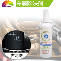 舒适主义车载香水男士专用专享汽车香薰喷雾古龙香气淡香车用挂件摆件 古龙手喷1瓶装