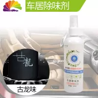 舒适主义车载香水男士专用专享汽车香薰喷雾古龙香气淡香车用挂件摆件 古龙手喷1瓶装