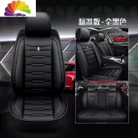 舒适主义东风风神奕炫专车专用汽车座套2020款200T手动炫目版四季通用座垫 标准版全黑色