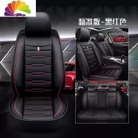 舒适主义东风风神奕炫专车专用汽车座套2020款200T手动炫目版四季通用座垫 标准版黑红色