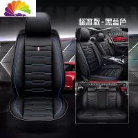 舒适主义东风风神奕炫专车专用汽车座套2020款200T手动炫目版四季通用座垫 标准版黑蓝色