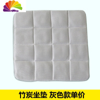 舒适主义汽车车用竹炭坐垫 竹炭除味保健座垫 内有炭包 净化空气 灰色,单价