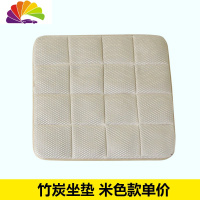 舒适主义汽车车用竹炭坐垫 竹炭除味保健座垫 内有炭包 净化空气 米色,单价