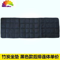 舒适主义汽车车用竹炭坐垫 竹炭除味保健座垫 内有炭包 净化空气 黑色后排连体,单价