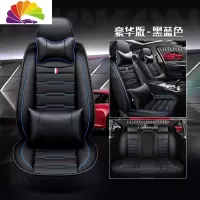 舒适主义东风风神奕炫专车专用汽车座套2020款200T手动炫目版四季通用座垫 豪华版黑蓝色