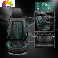 舒适主义2020新款汽车坐垫东风风神奕炫230T自动炫目版全包四季通用座椅套 标准版-荧光绿