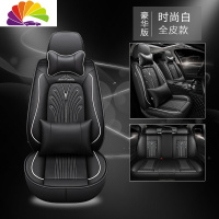 舒适主义2020新款汽车坐垫东风风神奕炫230T自动炫目版全包四季通用座椅套 豪华版-时尚白