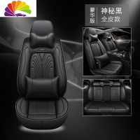 舒适主义2020新款汽车坐垫东风风神奕炫230T自动炫目版全包四季通用座椅套 豪华版-神秘黑