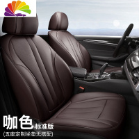 舒适主义丰田八代凯美瑞座椅套19款专用锐志座套奕泽四季汽车坐垫 咖色标准版