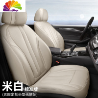 舒适主义丰田八代凯美瑞座椅套19款专用锐志座套奕泽四季汽车坐垫 米白色标准版