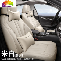 舒适主义丰田八代凯美瑞座椅套19款专用锐志座套奕泽四季汽车坐垫 米白色豪华版