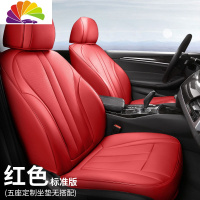 舒适主义丰田八代凯美瑞座椅套19款专用锐志座套奕泽四季汽车坐垫 红色标准版