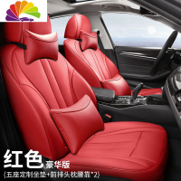 舒适主义丰田八代凯美瑞座椅套19款专用锐志座套奕泽四季汽车坐垫 红色豪华版