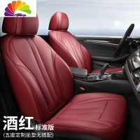 舒适主义丰田八代凯美瑞座椅套19款专用锐志座套奕泽四季汽车坐垫 酒红色标准版