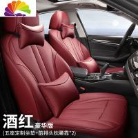 舒适主义丰田八代凯美瑞座椅套19款专用锐志座套奕泽四季汽车坐垫 酒红色豪华版