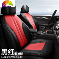 舒适主义丰田八代凯美瑞座椅套19款专用锐志座套奕泽四季汽车坐垫 黑红色标准版