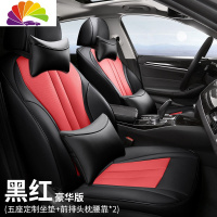 舒适主义丰田八代凯美瑞座椅套19款专用锐志座套奕泽四季汽车坐垫 黑红色豪华版